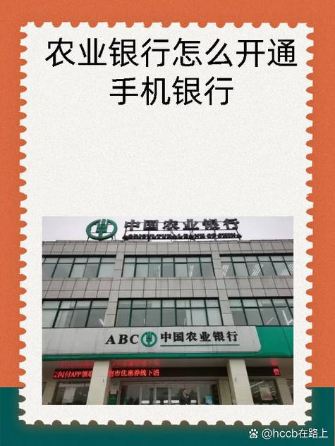 手机银行开通网上银行步骤