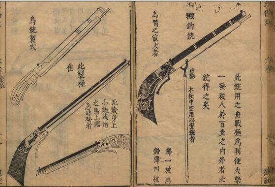 明末弓箭和火铳的射程