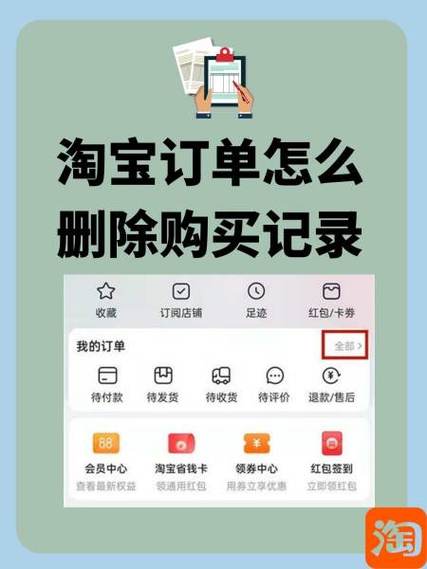 我这边删除订单卖家那边会删除吗