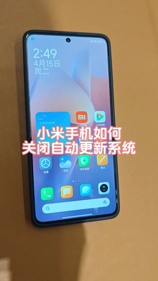 小米月亮图标如何取消