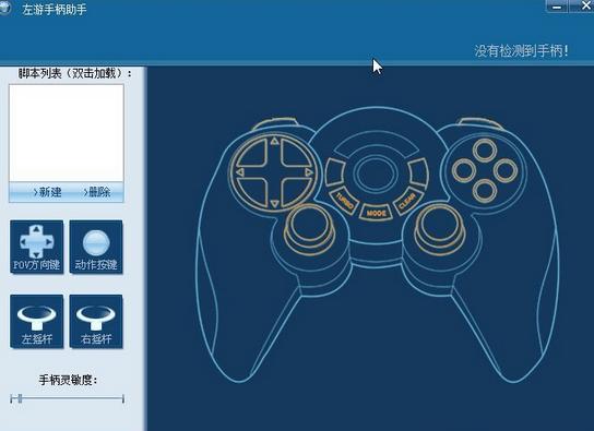 dvd游戏手柄插上没反应
