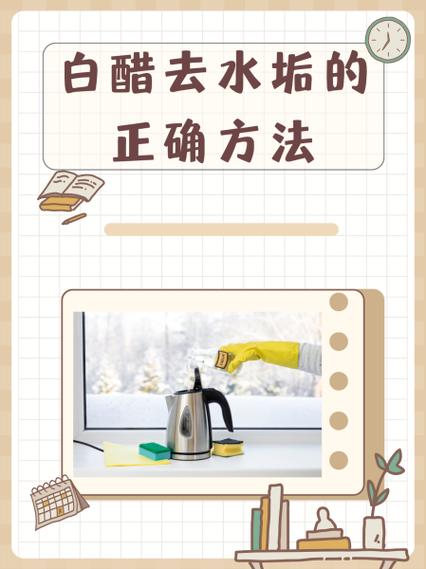 清除水垢的方法小妙招