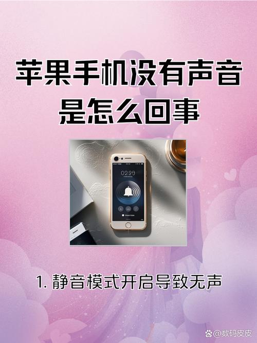 苹果7接听电话没有声音怎么回事