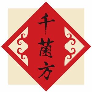 国药千菌方多少钱一盒