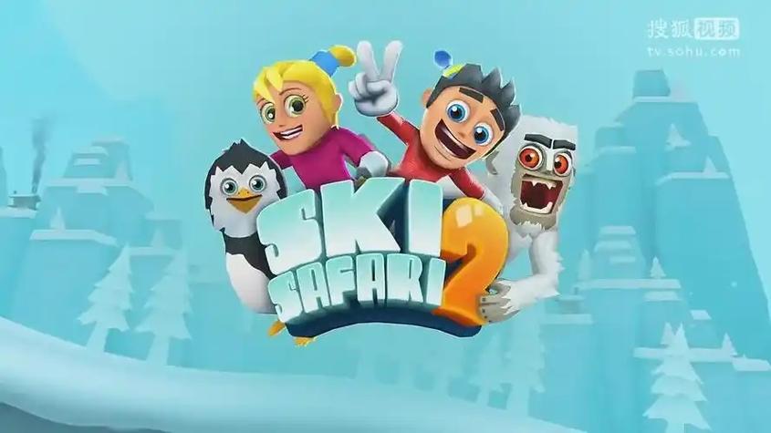 滑雪大冒险2下载截图1