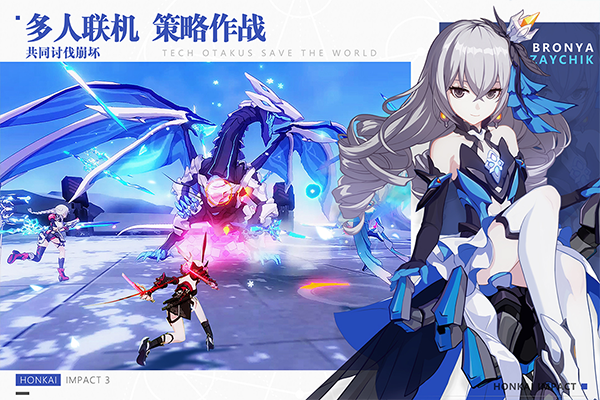 崩坏3无限水晶版 崩坏3无限水晶版