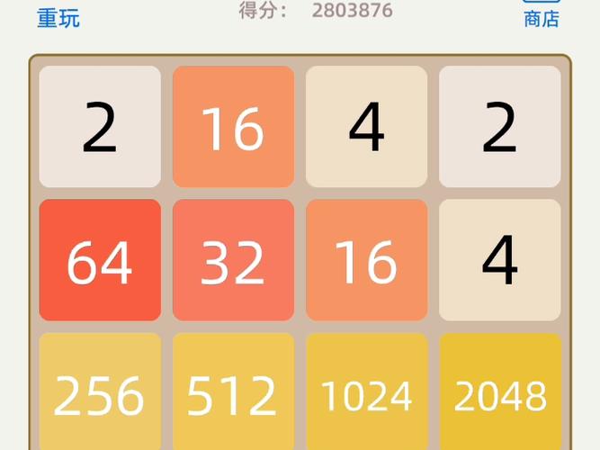2048游戏官方网站