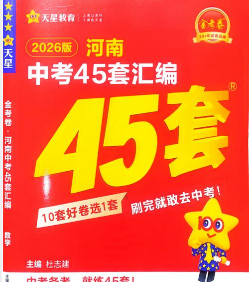 金考卷2026电子版pdf