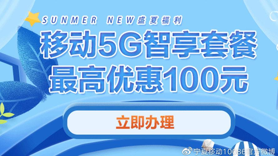 打开中国移动