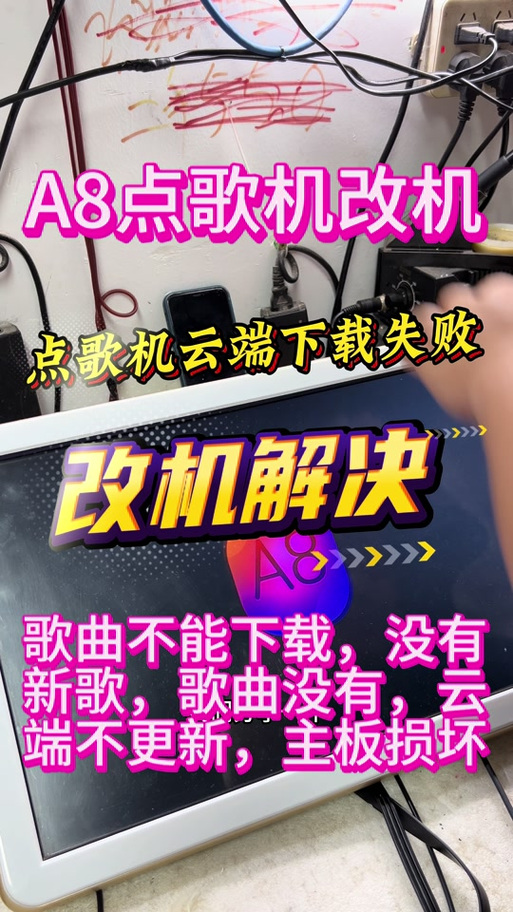 点歌机为什么有些歌点不出来