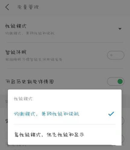 魅族16s待机耗电快原因
