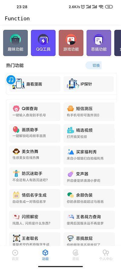 随身助手官方网站