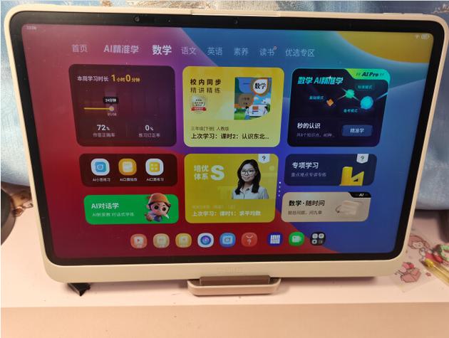 学而思有必要学吗