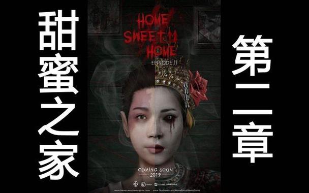 甜蜜之家2五宗罪