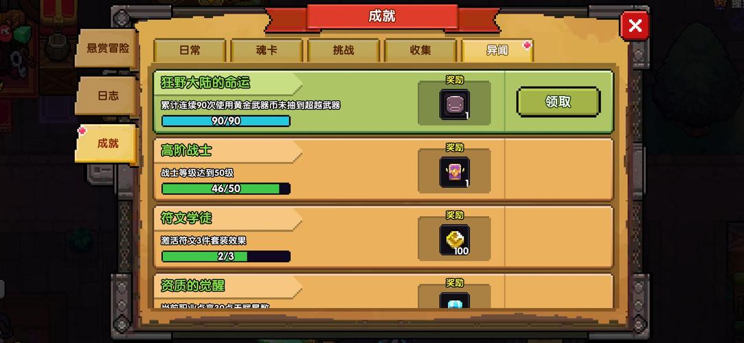 爱尚play官网兑换码是多少截图3