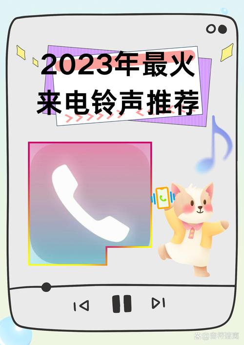 如何保存铃声到本地