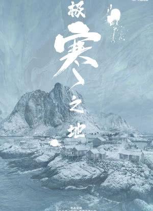 我的世界极寒之地怎么找