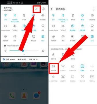 vivo任务栏在哪设置