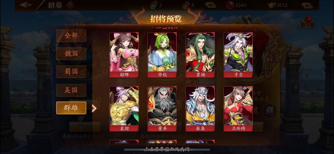 放开那三国三最强阵容