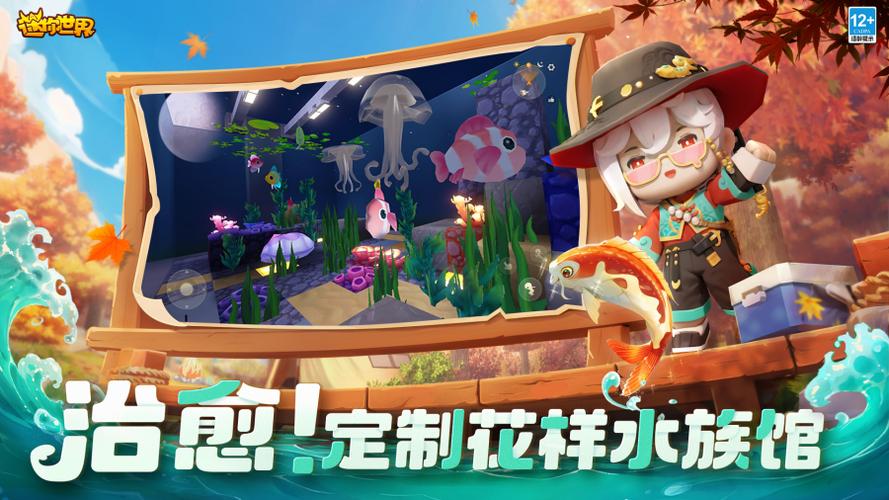 迷你世界老版本0.44下载截图2