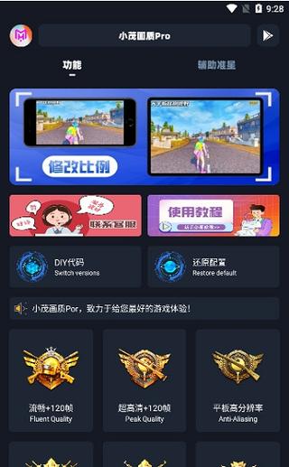 极品飞车手游画质修改器