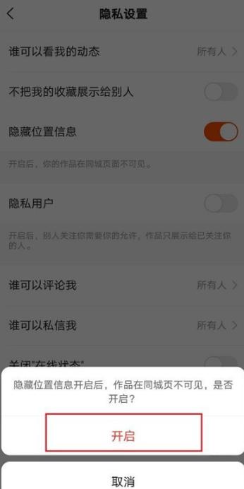 快手作品评论怎么隐藏