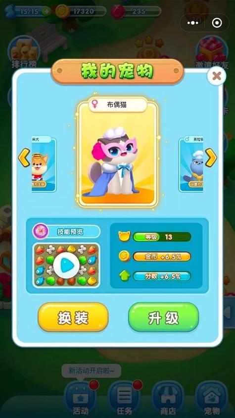 乐游消消乐无限金币