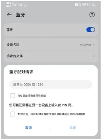 大众车上蓝牙连接后怎么取消记录功