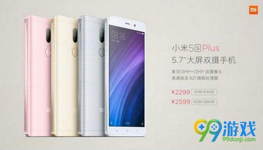 小米5s和5splus哪个好
