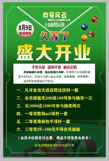 喜迎八方客,笑纳四方财