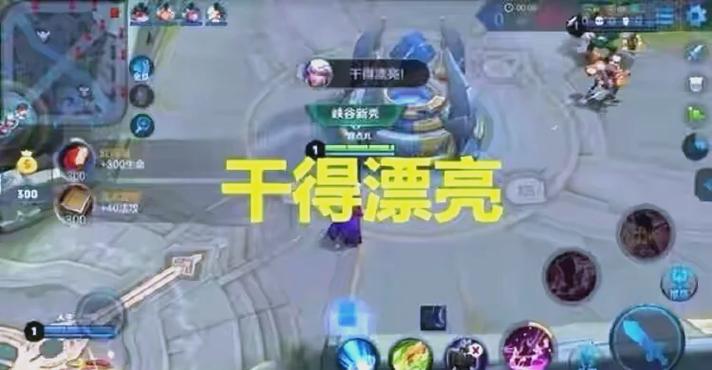 王者荣耀干得漂亮怎么发