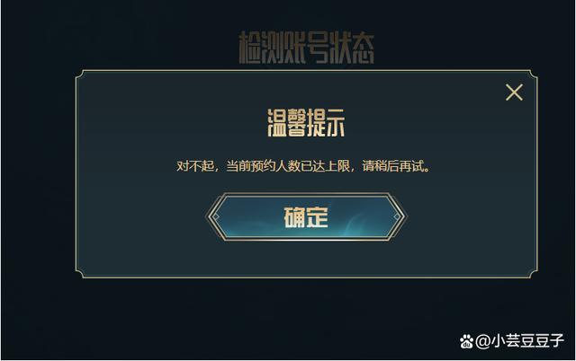lol转区系统入口