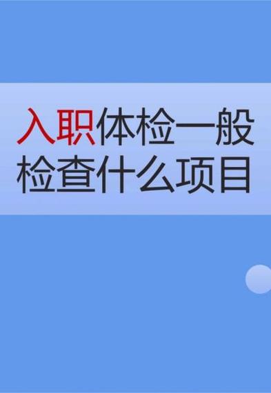 职工体检报告查询入口截图2