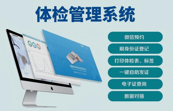 职工体检报告查询入口截图3