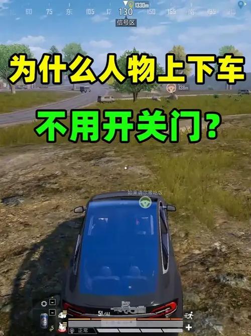 和平精英开车没有下车按钮怎么回事