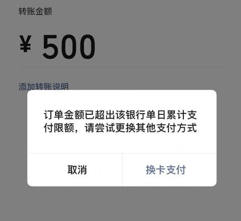 支付宝每天转账限额
