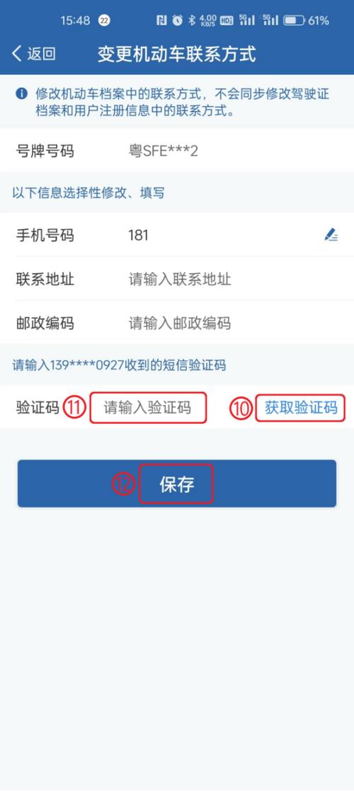 新注册的号多久可以更换手机号