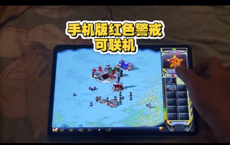 红色警戒手机版怎么玩