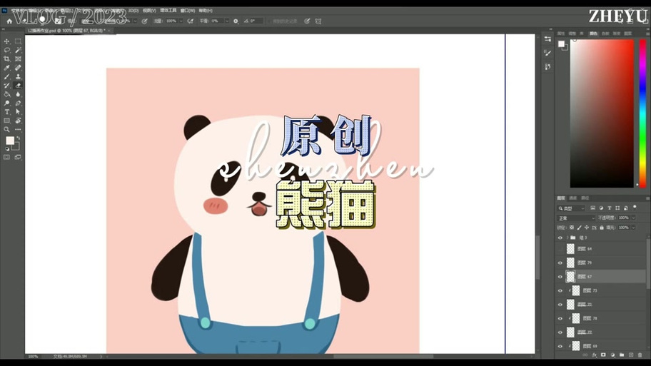 熊猫框架使用教程