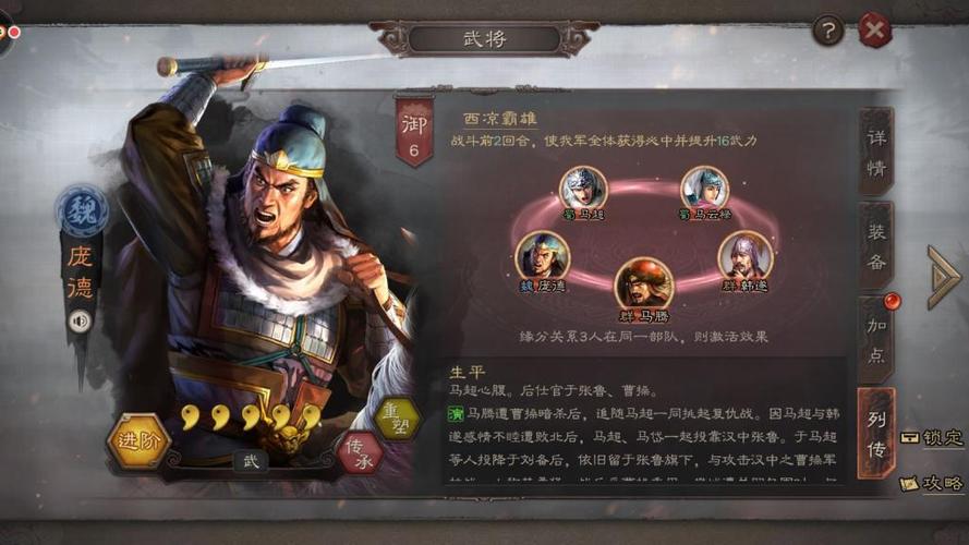 三国志战略版庞德搭配武将及战法