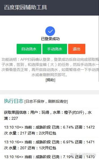 免费种水果软件推荐截图2