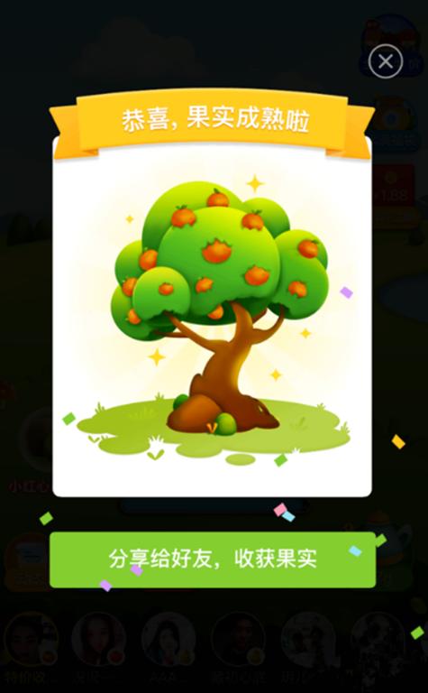 免费种水果软件推荐截图3