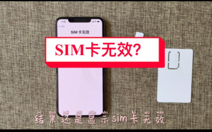 卡贴机现在能不能黑解