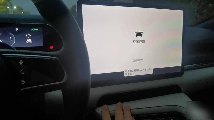 车载大屏死机有几种可能