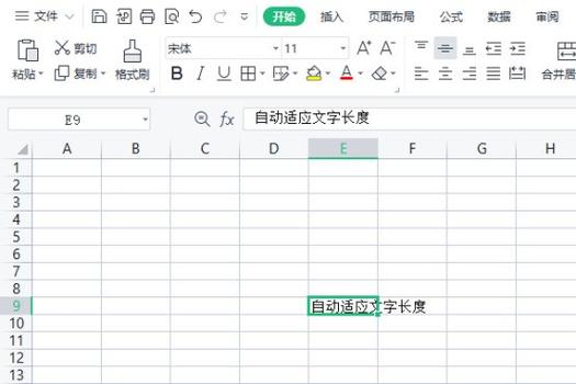 excel表格宽窄调整