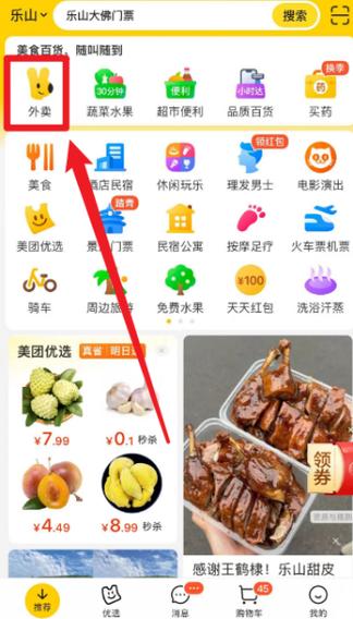 美团历史记录删除后还能恢复吗