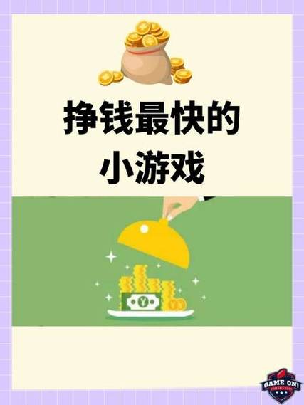 金榜答题赚钱小游戏