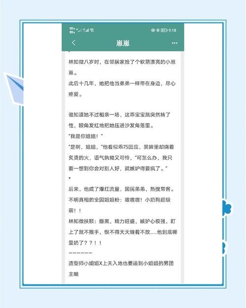 崽崽小说TXT百度网盘截图1