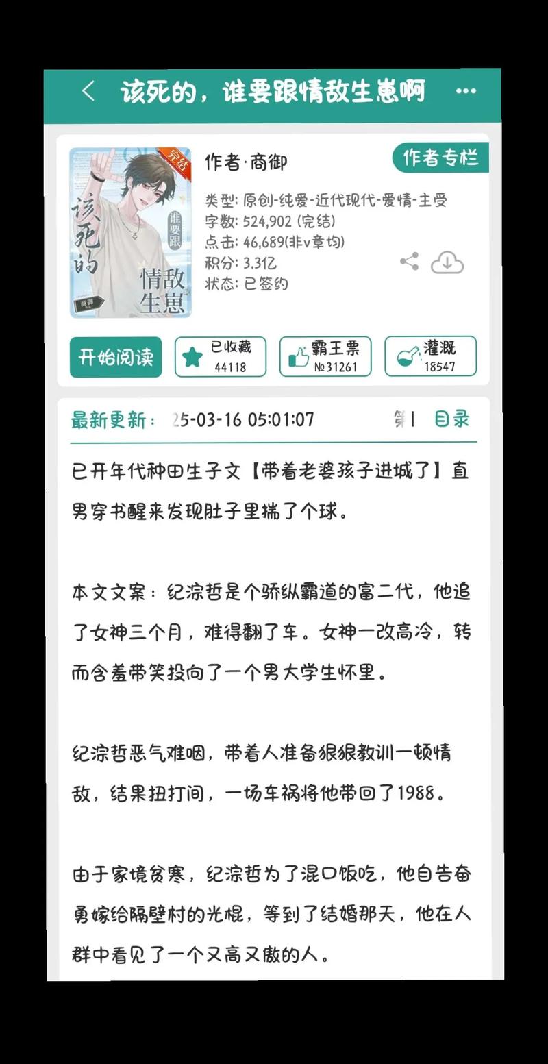 崽崽小说TXT百度网盘截图3