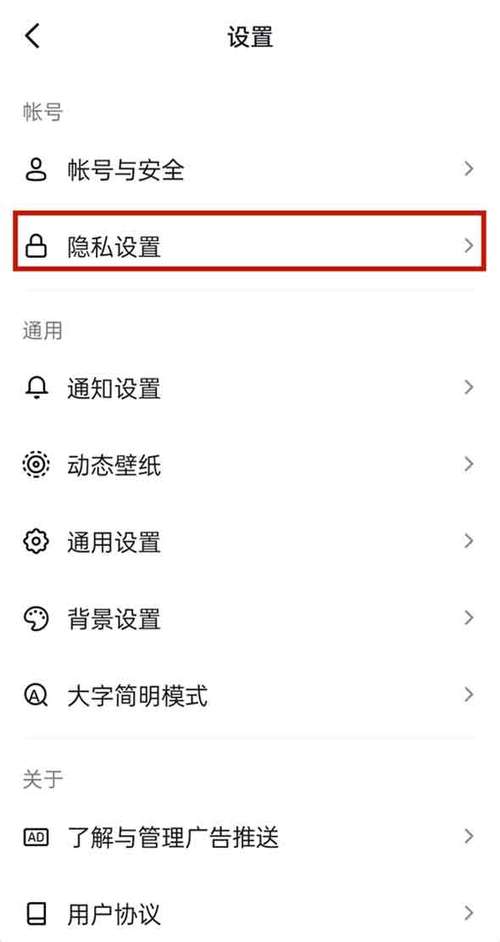 抖音收藏怎么让别人可见